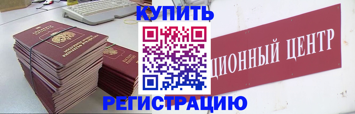 пропишу в квартире в Мытищах