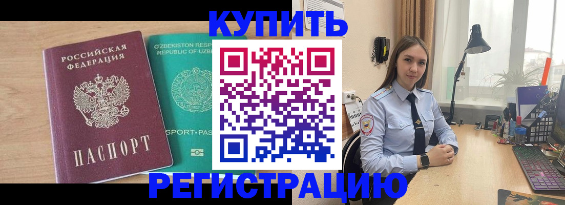 прописка для школы в Мытищах