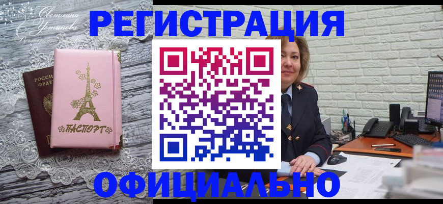 временная регистрация для школы в Мытищах