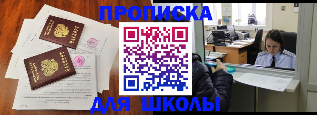 временная регистрация законно в Мытищах