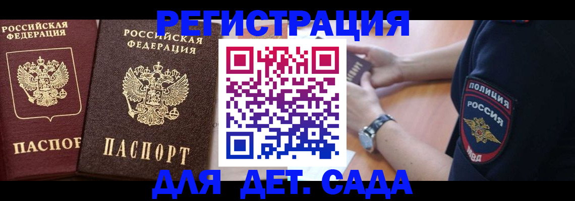 временная регистрация в Мытищах