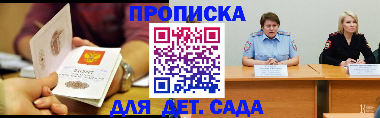 временная регистрация для школы в Мытищах