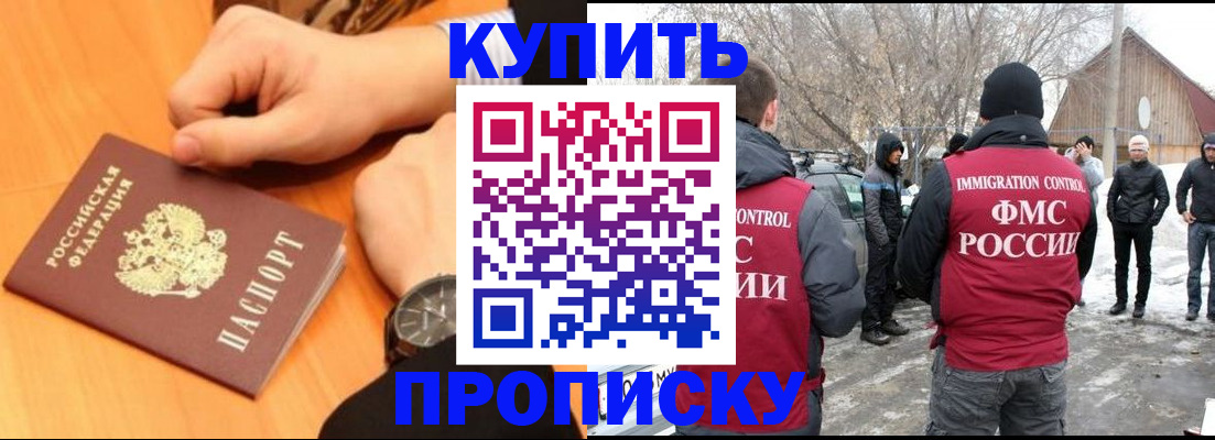 регистрация в Мытищах